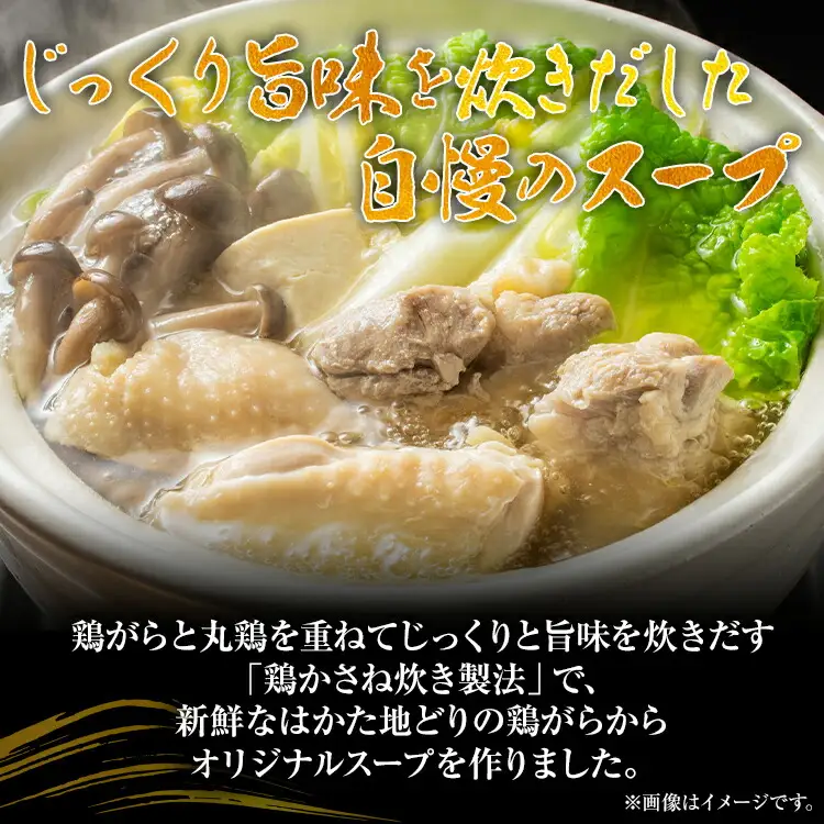 福岡限定 はかた地どり水炊きセット 3～4人前 お取り寄せグルメ お取り寄せ お土産 九州 福岡土産 取り寄せ グルメ MEAT PLUS CP038