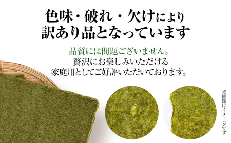 訳あり 焼のり 福岡有明のり 全形 40枚 のり