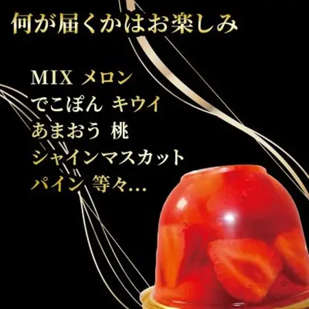 果実生ゼリー詰め合わせ ランダムセット 3種化粧箱入り 京都府城陽市 千馬Miyabi【冷蔵便】_菓子・スイーツ ゼリー  _【配送不可地域：離島・北海道・沖縄県・東北・九州】【1526050】