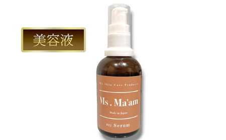スキンケアセットMs.Ma'am 天然ハーブ 敏感肌スキンケアセット【化粧水・美容液・クリーム】