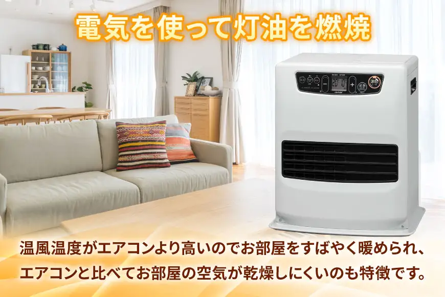 ヒーター トヨトミ 石油ファンヒーター LC-32P ホワイト 9～12畳