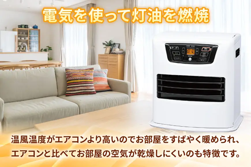 ヒーター トヨトミ 石油ファンヒーター LC-S53P ホワイト 14～19畳