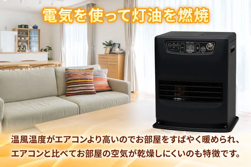 ヒーター トヨトミ 石油ファンヒーター WA-N33 マットブラック 9～12畳