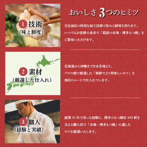B459.《肉屋厳選“国産牛もつ鍋”》博多もつ鍋セット（辛みそ）5人前【もつ鍋・味噌味】
