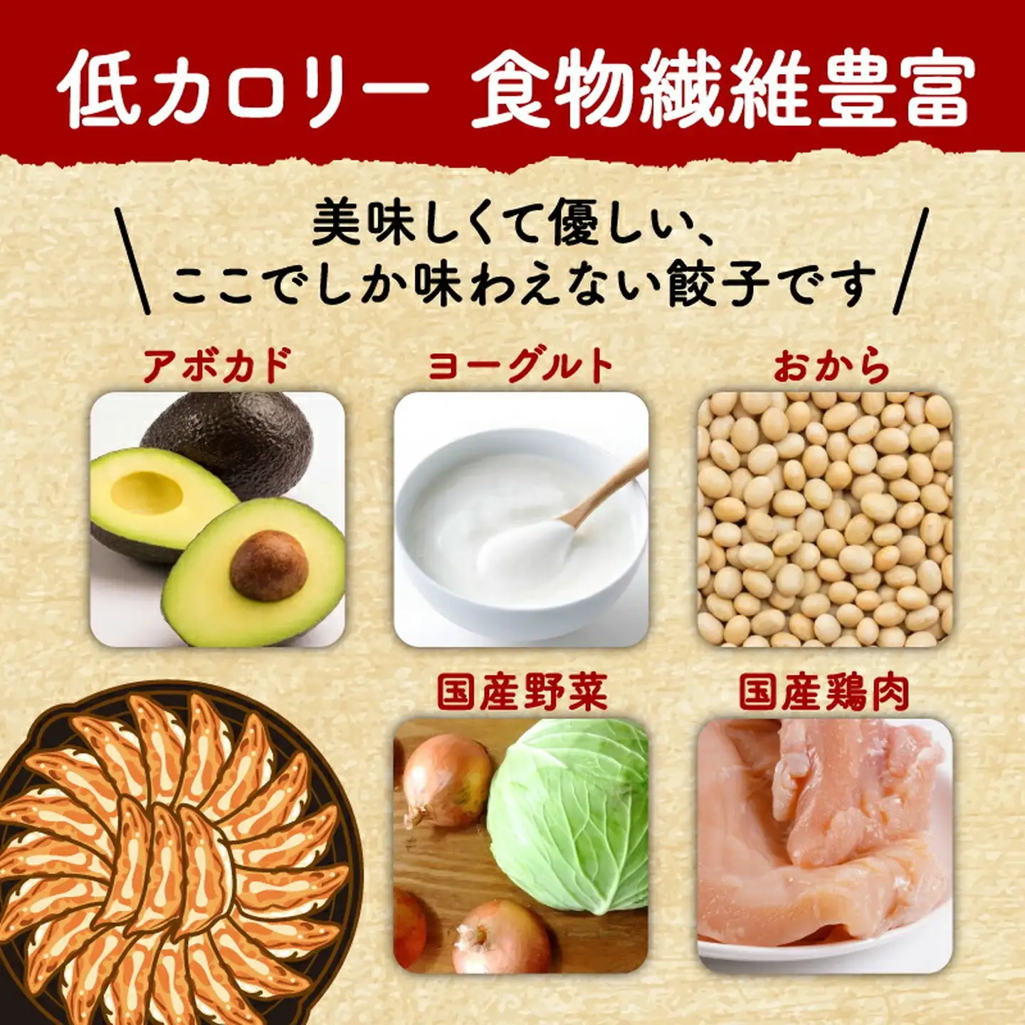 【生餃子】 にんにくなし  110個 餃子 冷凍 無添加