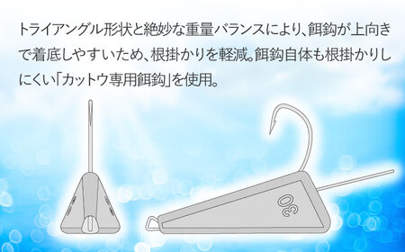 カットウトライシンカー Wアーム完全仕掛 3点セット 多治見市 / ヤマワ産業 YAMAWA 釣り具 釣具 カットウ釣り フグカットウ釣り フグ釣り[TFX007]