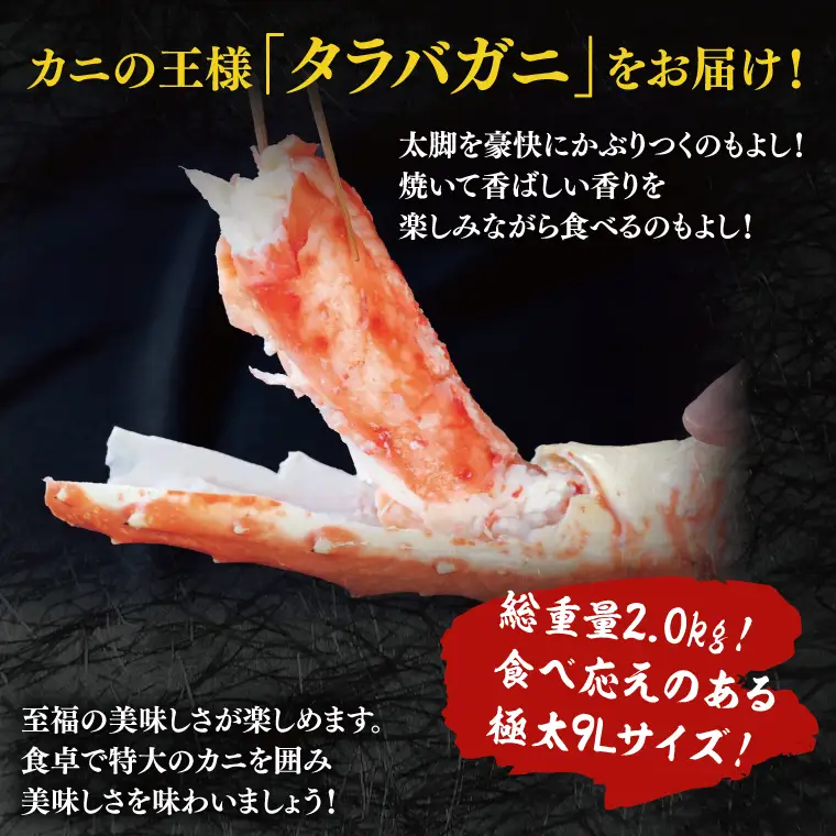 ボイル たらばがに 総重量 2.0kg ( 内容量1.6kg ) 9L シュリンクパック かに _AF104