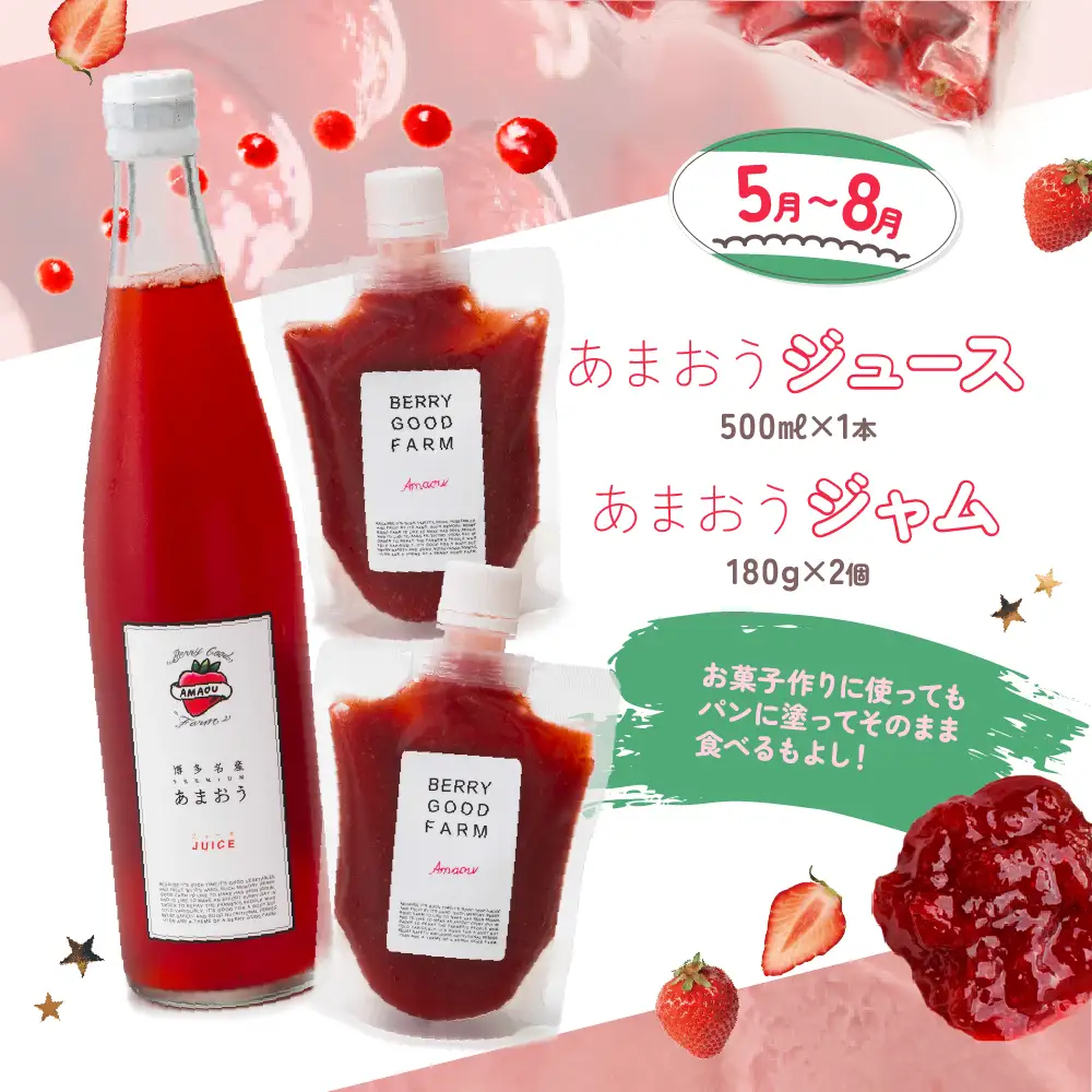 DH005.【あまおうが大好きなアナタへ】あまおう定期便（全4回）【北海道・沖縄・離島へ配送不可】【あまおう】