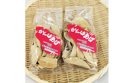 かんばあげ 75g×10袋 