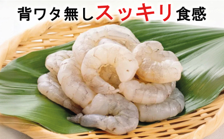 むきえび 訳ありバナメイ 850g×2 むきえび