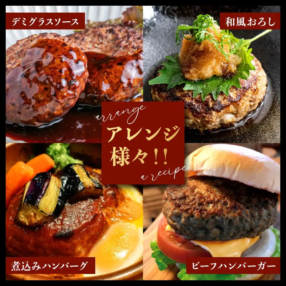 黒毛和牛100％ハンバーグ(約130g×4Pセット)【魚住商店】_HA1520