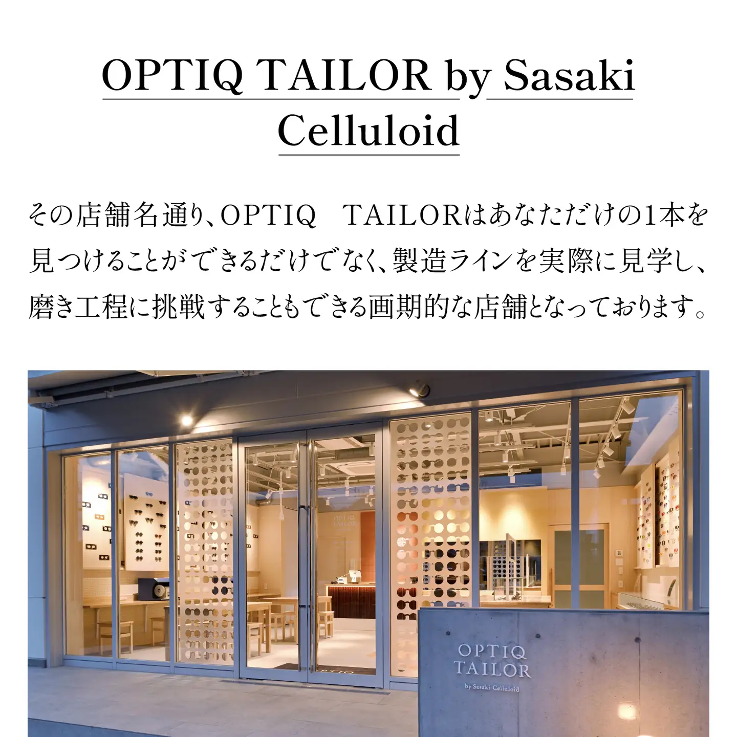 アセテート雑貨磨き体験　チケット 眼鏡