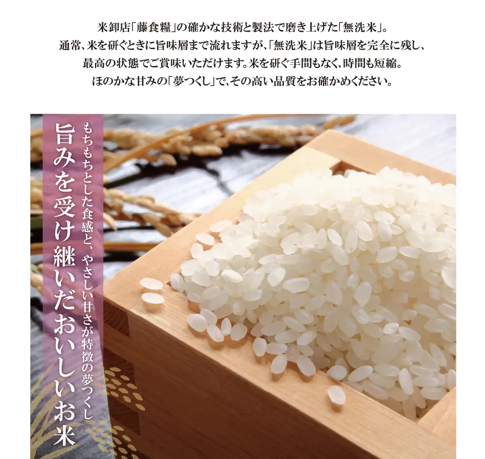 Z17-14 令和7年産 無洗米 夢つくし10kg 