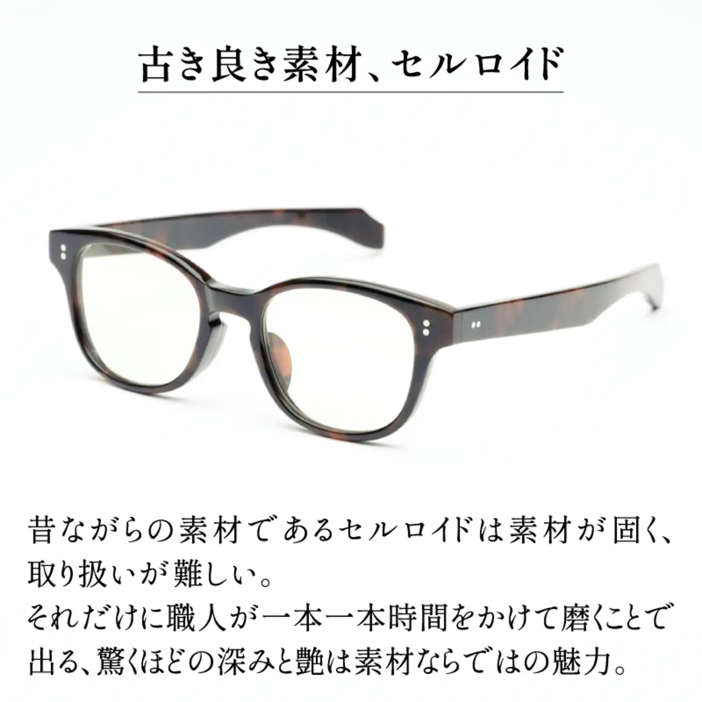 SSK cell-02 セルロイドサングラス　Black 