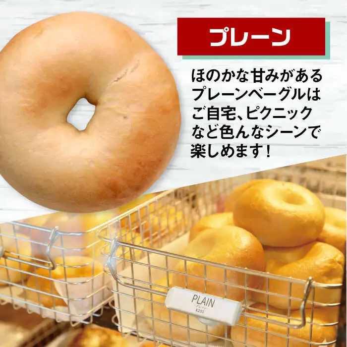 SUPER BAGEL(プレーン/塩バター/塩バターあんこ）9個セット（各3個入） ADBI003 菓子 ベーグル