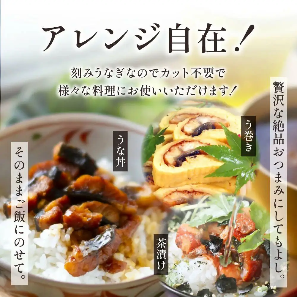 刻みうなぎ蒲焼き（約100g×8Ｐセット）【魚住商店】_HA1533