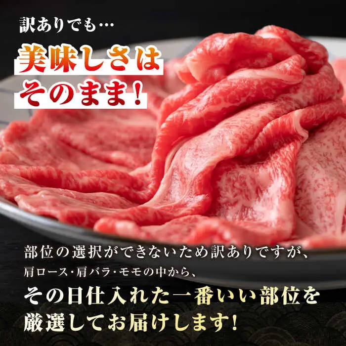 【訳あり】【A4~A5ランク】長崎和牛 しゃぶしゃぶ・すき焼き用 500g（肩ロース肉・肩バラ肉・モモ肉）《壱岐市》【株式会社MEAT PLUS】 肉 牛肉 黒毛和牛 鍋 ご褒美 冷凍配送 訳あり しゃぶしゃぶ用 すき焼き用 すき焼用 A4 A5 [JGH006]