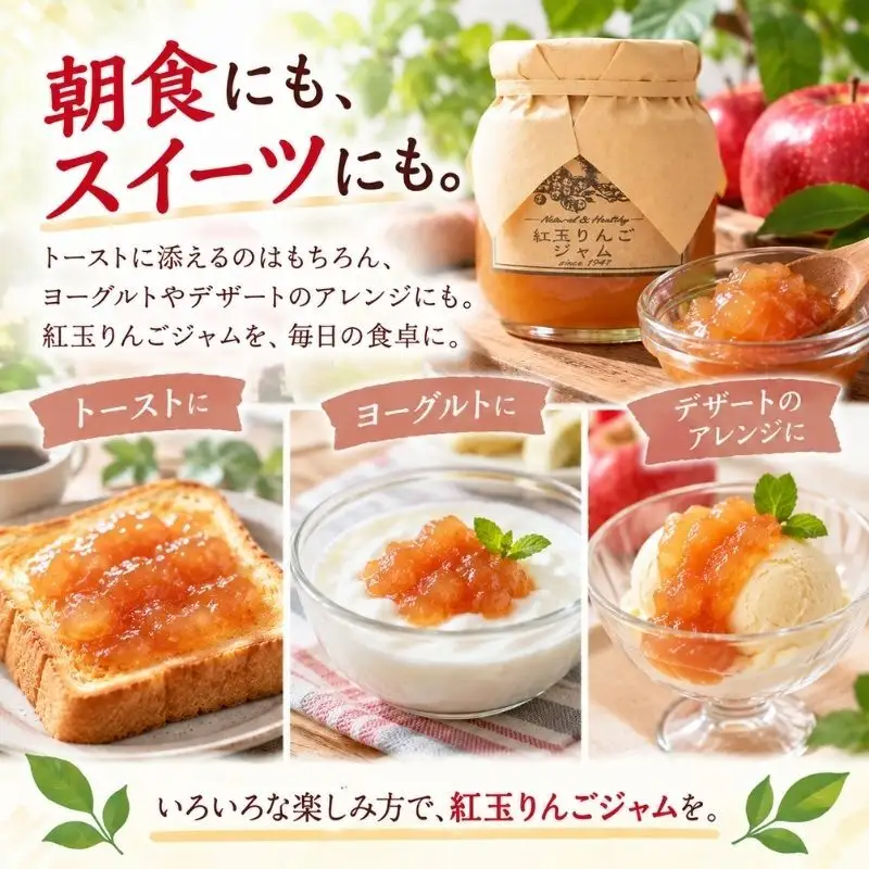 ジャム【紅玉りんごジャム（140g）２個セット】りんご リンゴ りんごジャム 紅玉 完熟 アップル 果物 ペースト トッピング  トースト ヨーグルト 信州 長野