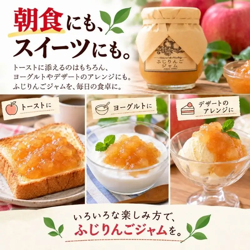 ジャム【ふじりんごジャム（140g）２個セット】りんご リンゴ りんごジャム ふじ 完熟 アップル 果物 ペースト トッピング  トースト ヨーグルト 信州 長野