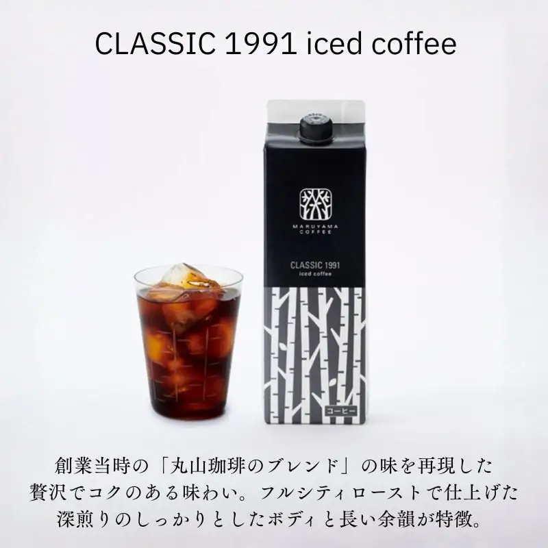 アイスコーヒー 丸山珈琲 無糖 1L 2本セット アイスコーヒー