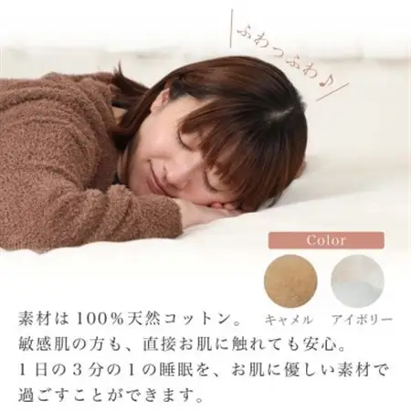 【訳あり】【2枚セット】 シーツ 敷毛布 かんたんシーツ シングル 綿100% アイボリー×キャメル_雑貨・日用品  寝具 _【1523690】