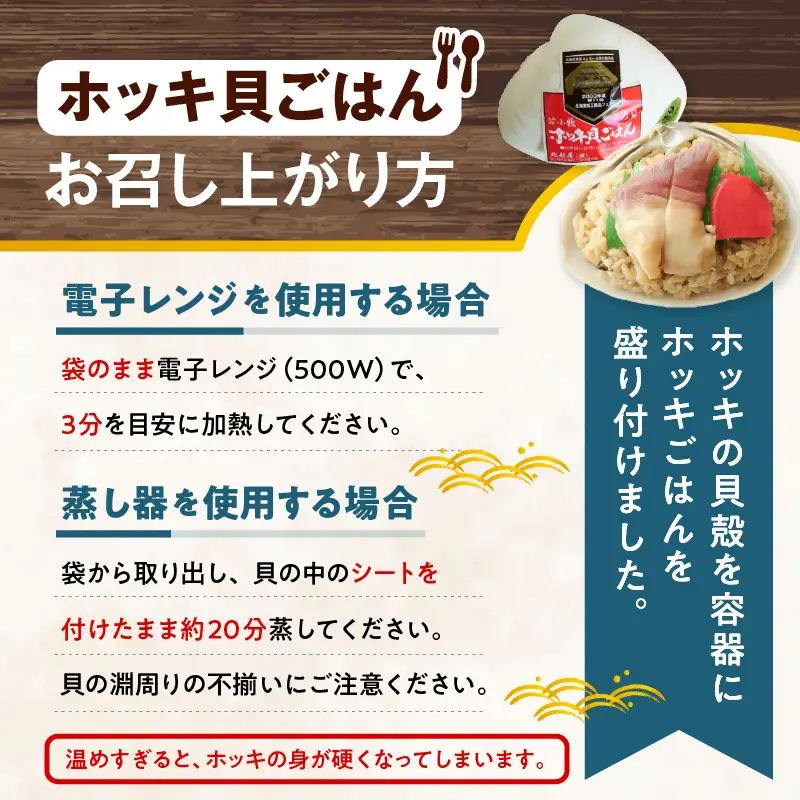 【10営業日以内に発送】ホッキ貝ごはん Mサイズ 4個セット T051-016 魚介類 加工食品