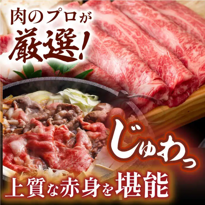 【A4?A5】長崎和牛しゃぶしゃぶすき焼き用（肩ロース肉・肩バラ肉・モモ肉）500g【株式会社MEAT PLUS】[MG08]