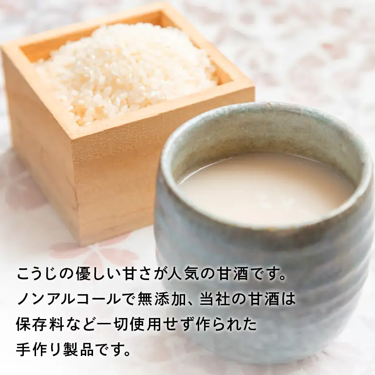 酒蔵の特製甘酒（500ml×6本） A07-002