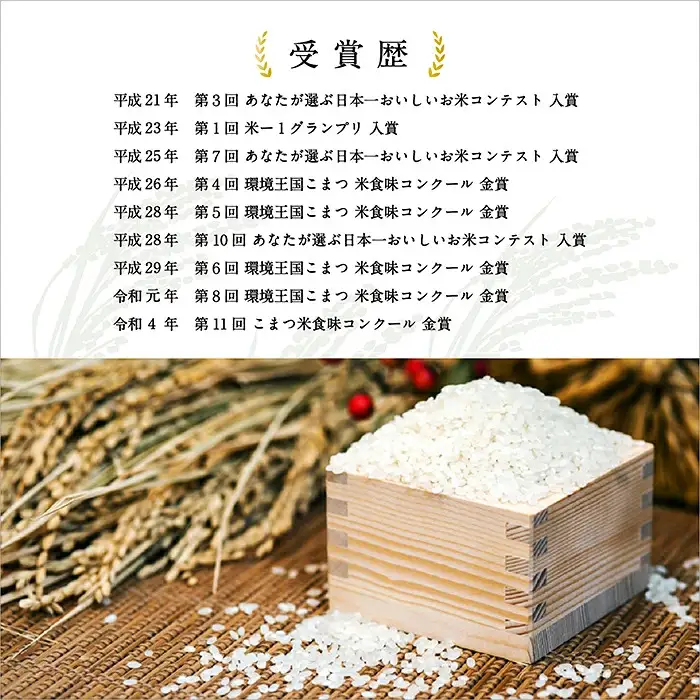 《 有機JAS認定 》 令和8年産 新米 有機栽培米 こしひかり 精米 5kg 石川県 小松市 有限会社ジャパンファーム