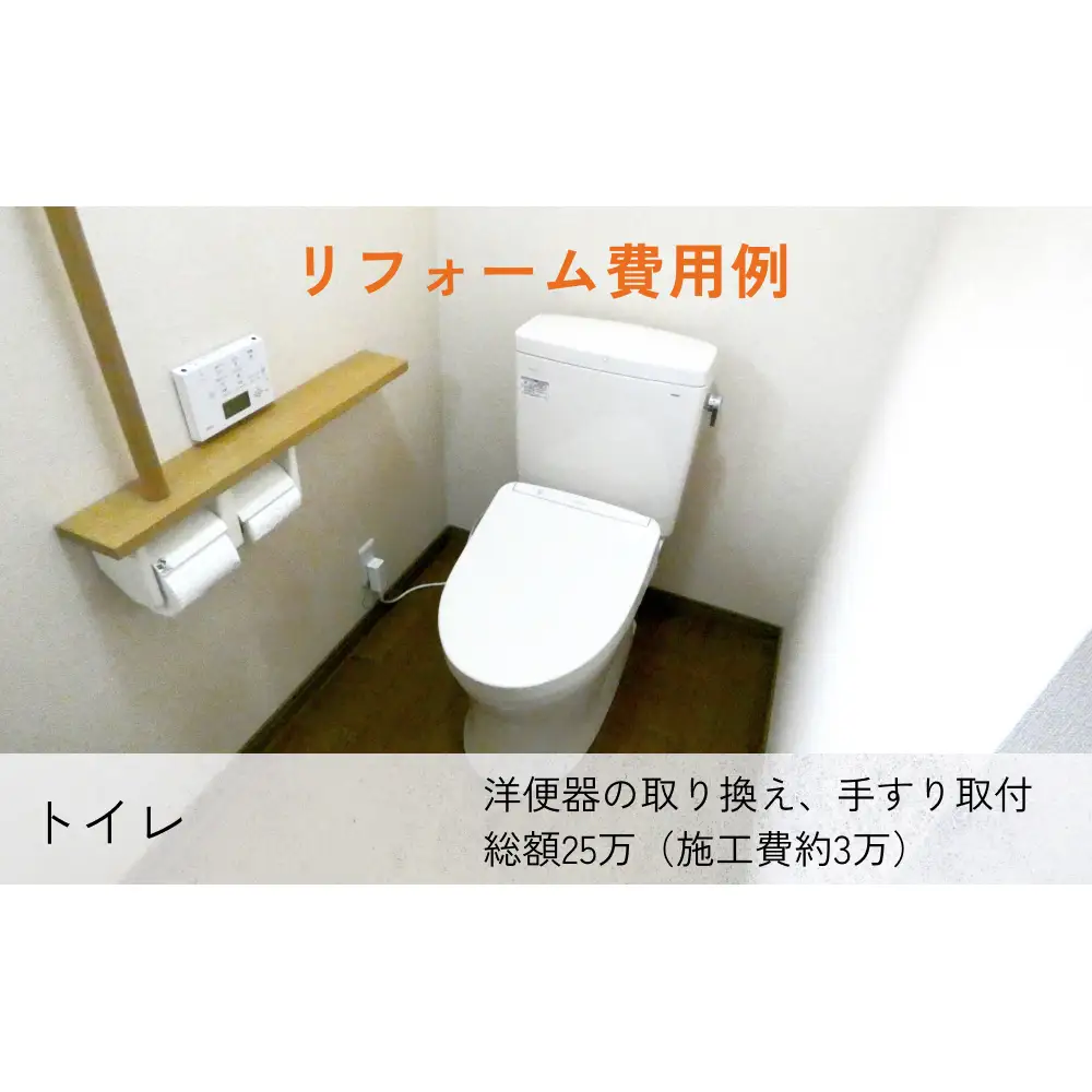 【氷見市内住宅限定】リフォーム補助券 3万円分 富山県 氷見市 リフォーム 利用補助券 工事費 チケット クーポン  親孝行