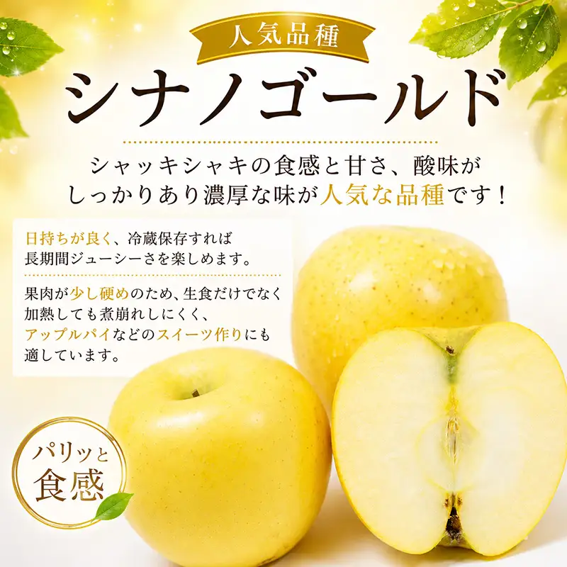 【1月発送】完熟 サンふじ シナノゴールド詰め合わせ 3kg （8～12玉）北田りんご園 サンふじ kitada015