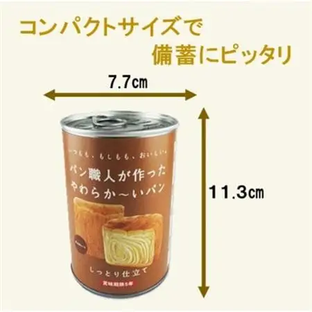 【5年保存】パン職人が作ったやわらかーいパン　24缶セット(チョコ、イチゴ、キャラメル各8缶)【1499966】
