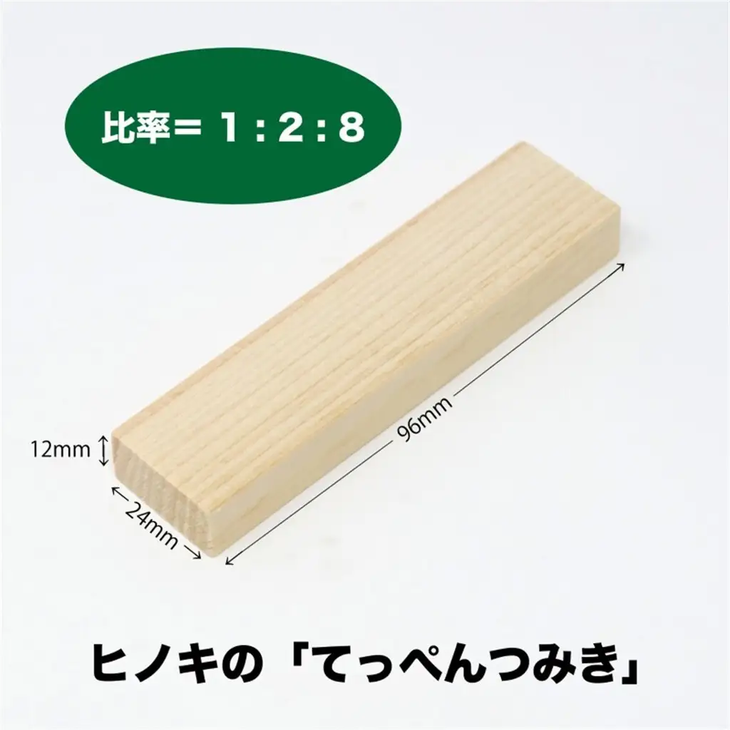 福岡市産材ヒノキの0歳から大人まで楽しめる「てっぺん積み木」300枚セット | 玩具 雑貨 日用品 人気 おすすめ ヒノキ