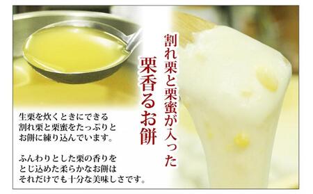 フルーツ大福 秋栗のみづき餅 8個 栗 スイーツ 大福 お菓子 和菓子 餅　栗大福 くり 風月堂