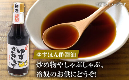 蔵元の味くらべ＜つゆ,ゆず,甘露＞セット（天然かつおだしつゆ360ml×1,ゆずぽん酢醤油250ml×1,甘露醤油250ml×1）【株式会社内田物産 卑弥呼醤院】[ZAU034]