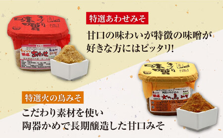 蔵元の味くらべ＜つゆ,甘露,味噌2種＞セット（甘露醤油250ml×1,天然かつおだしつゆ360ml×1,特選あわせみそ350g×1,特選火の鳥みそ350g×1）【株式会社内田物産 卑弥呼醤院】[ZAU035]