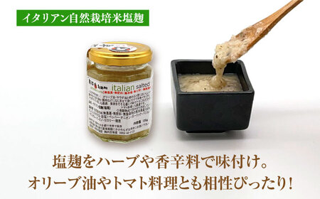 2種の塩麹とパスタの醤油セット（自然栽培米の塩麹130g×3,イタリアン自然栽培米塩麹130g×3,パスタの醤油200ml×2）【株式会社内田物産 卑弥呼醤院】[ZAU039]