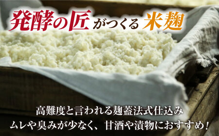 米麹２kg【株式会社内田物産 卑弥呼醤院】[ZAU044]