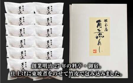 【7営業日以内発送】角煮めし 130g×12個 創業明治27年の料亭・御宿 和風 おこわ