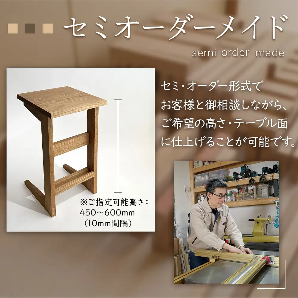 ソファ サイド テーブル【オーク無垢材】