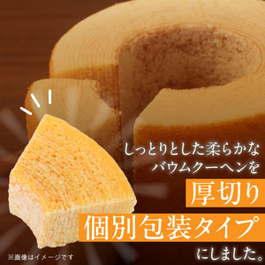 エースベーカリー 生厚切りバウムクーヘン 8個×12袋  [134T03]