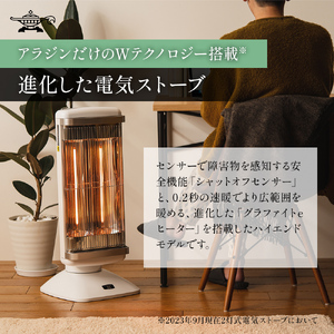 アラジン 電気ストーブ グラファイト 2灯 緑 アラジン