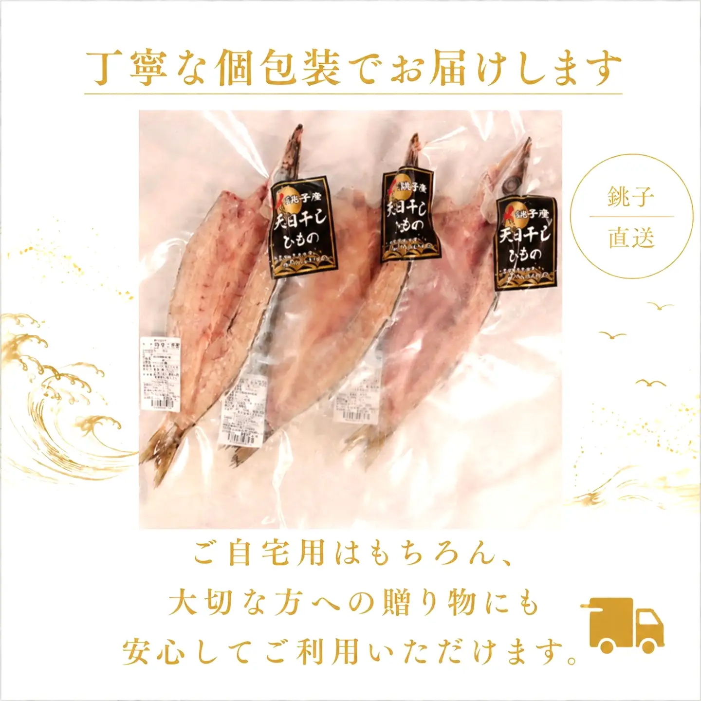 カマス 干物 3枚 【カマス】
