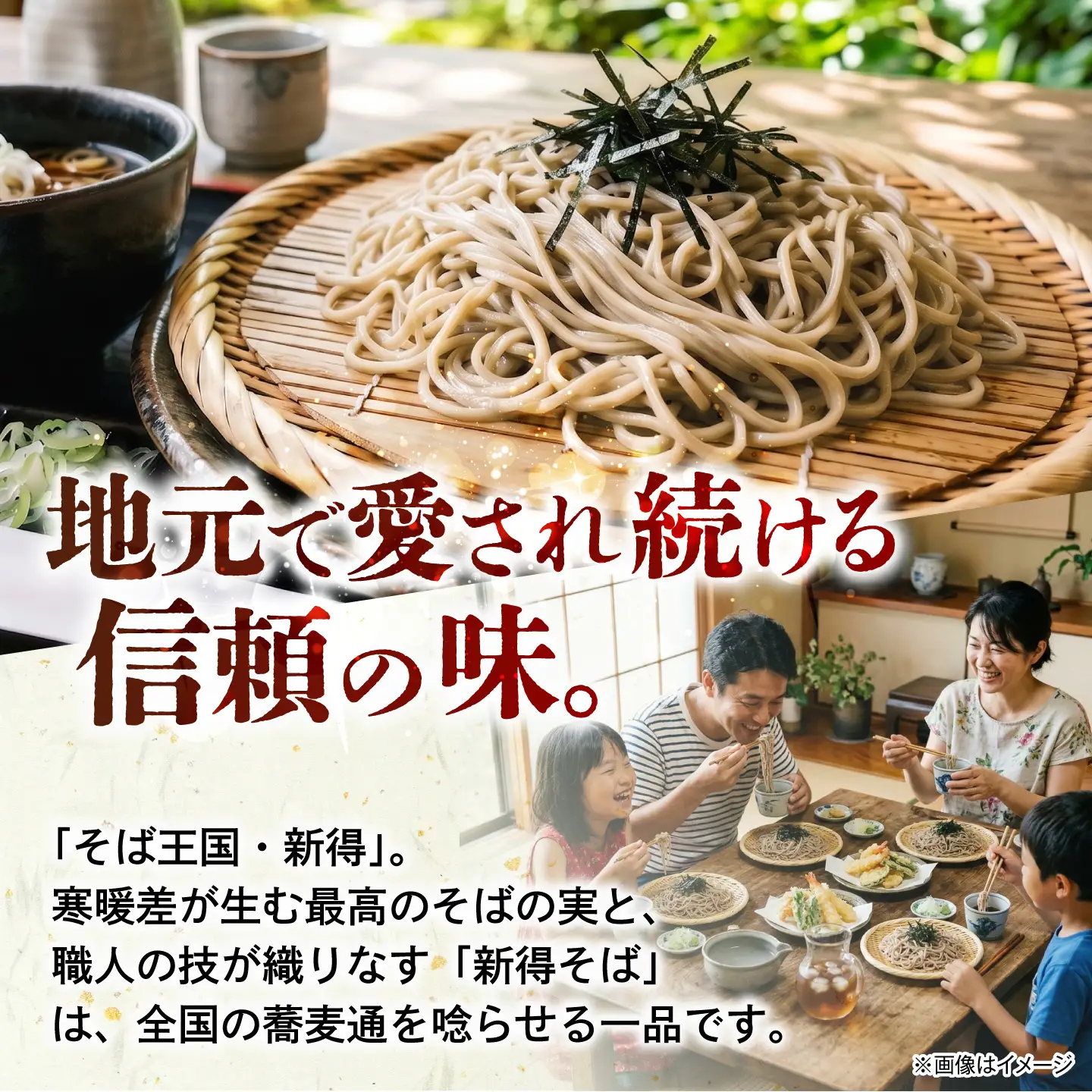 R8年産 新得新そば 16人前 つゆ付[BNBE016]