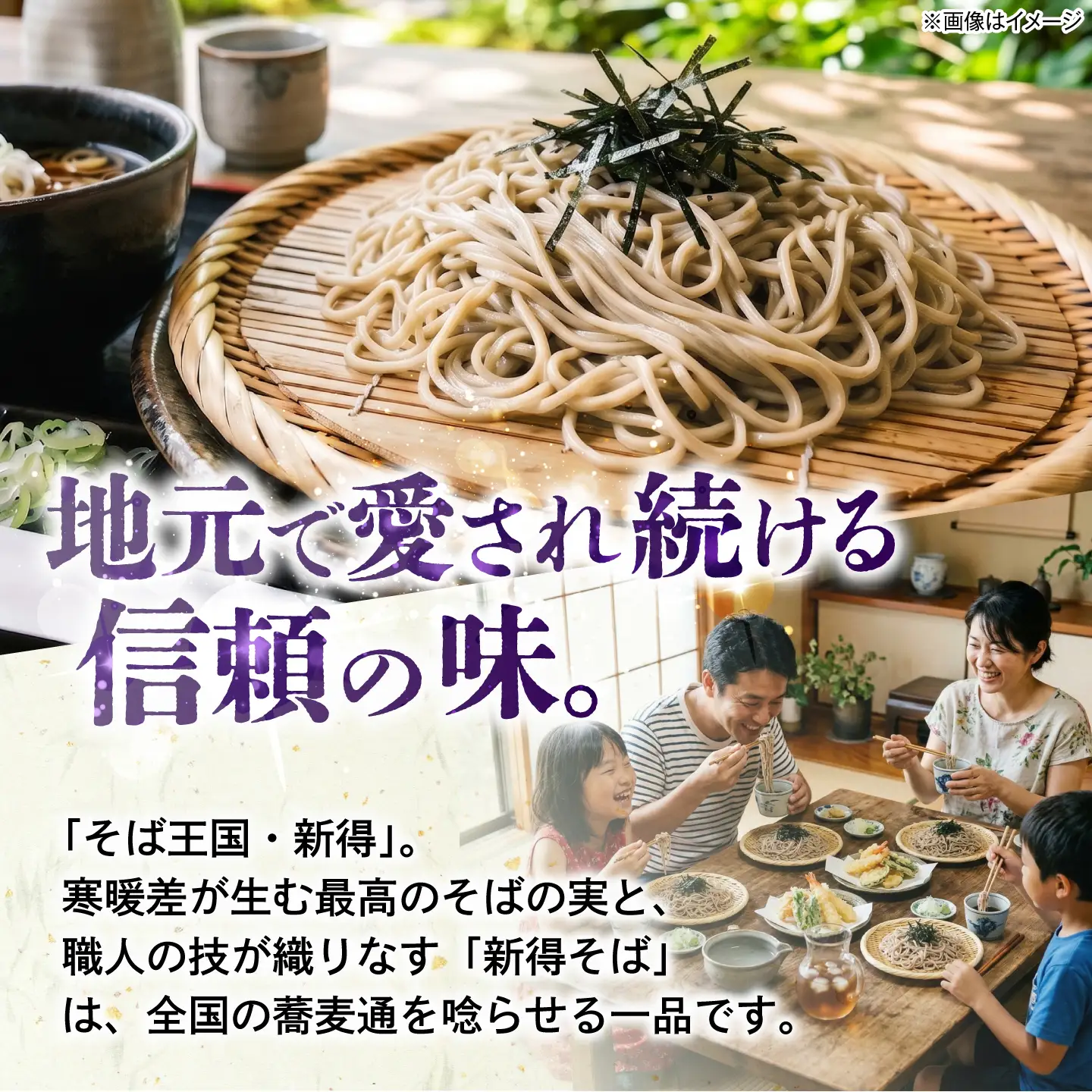 【2026年10月中旬以降順次発送予定】令和8年産 新得新そば 24人前 つゆ付 [BNBE017]