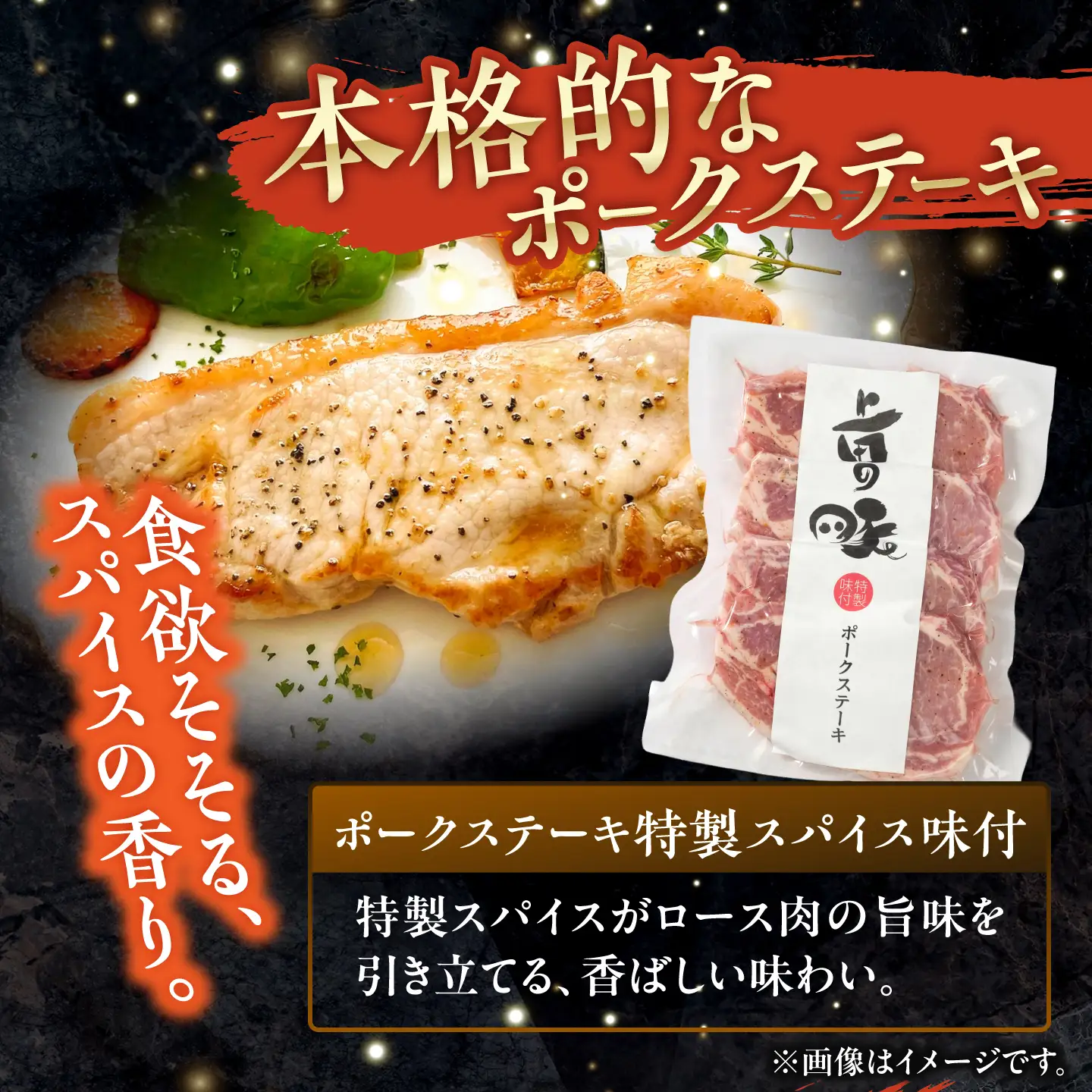 上田の特製味付ポークセット 1.35kg 豚肉 セット[BNAM003]