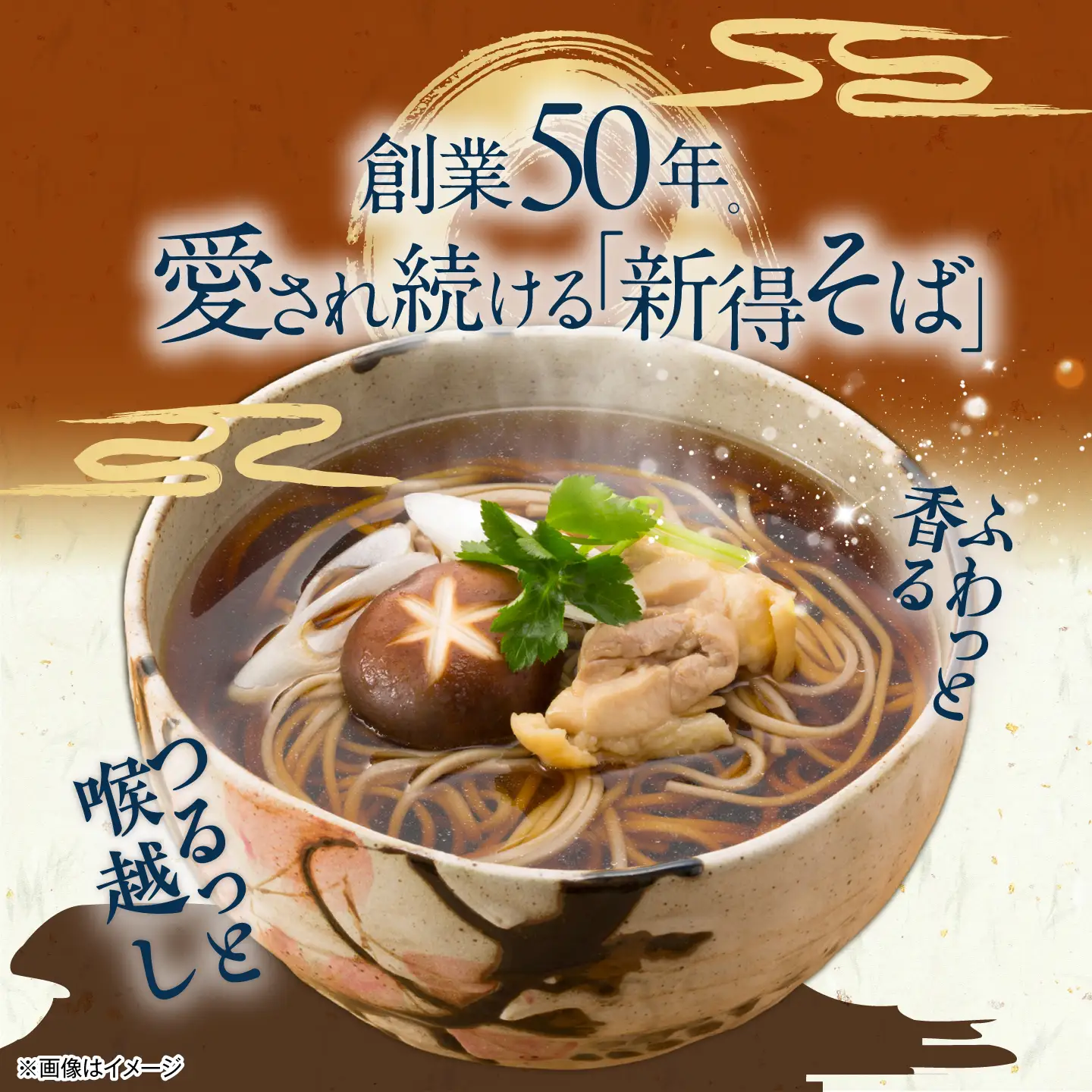 【ふるなびWEEK】新得そば 10把入り そば 蕎麦[BNBE010]