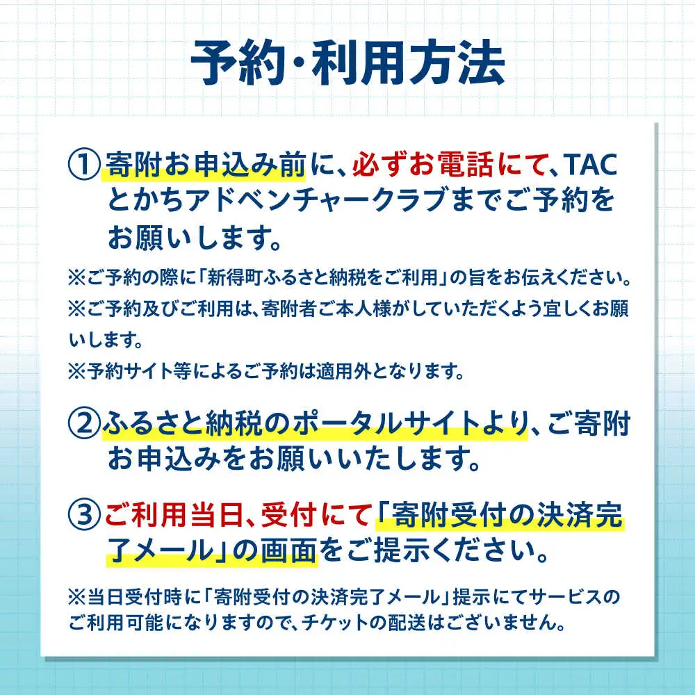 北海道 十勝川 ラフティング ツアー | TACとかちアドベンチャークラブ [BNAA003]