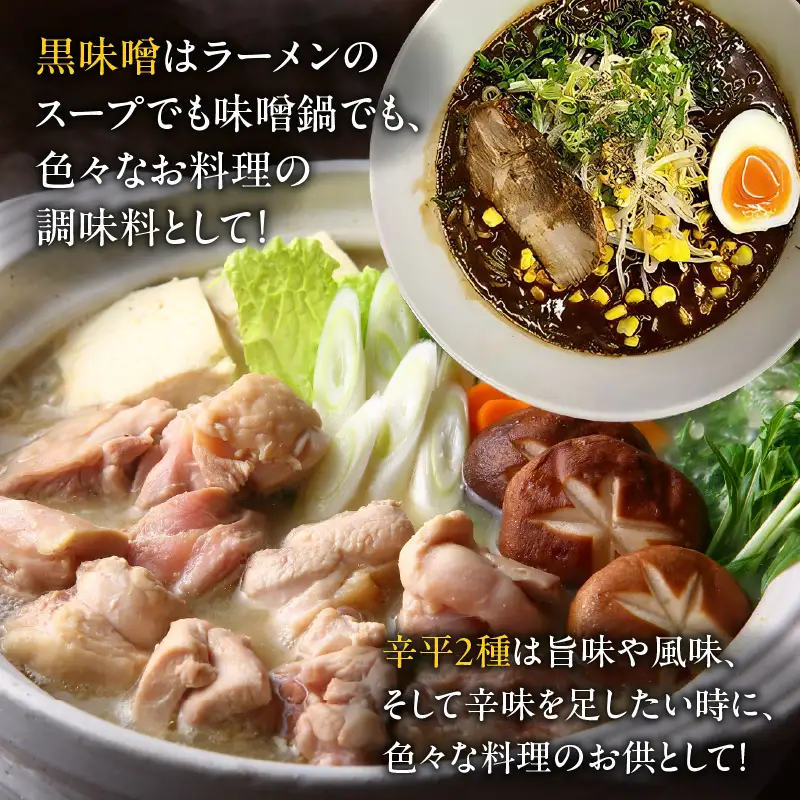 常備して 万能 調味料 3種 セット K029-006