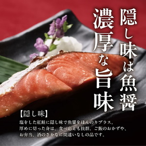 氷温熟成紅鮭「零紅」焼き 鮭 焼き魚 ごはん 北海道 函館市 ふるさと納税 お取り寄せ 送料無料_HD136-004